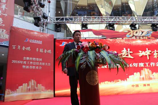 安徽金鹏控股集团副总裁、金鹏建设集团副总经理孙元军宣读表彰决定